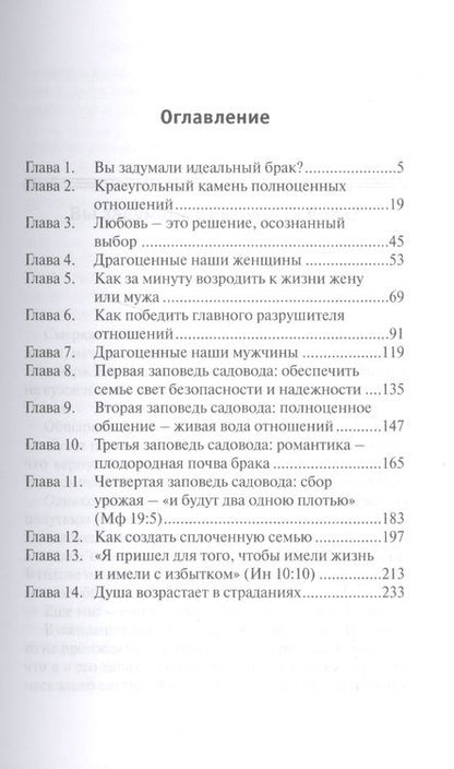 Фотография книги "Смолли, Трент: Любовь за гранью влюбленности"