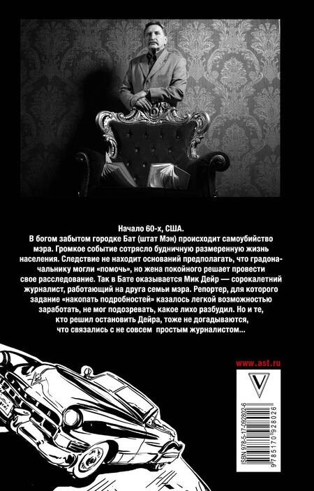 Фотография книги "Смолвидж: Литорг рекомендует. Любовь и виски"