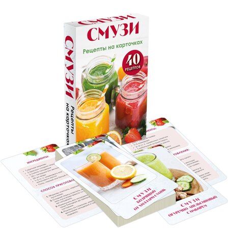 Фотография книги "Смузи. Рецепты на карточках"