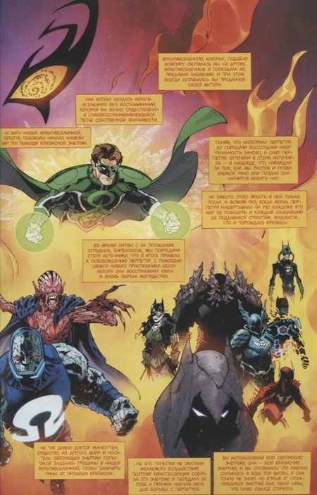 Фотография книги "Снайдер, Капулло, Манки: Темные ночи. Металл смерти. Книга 1"