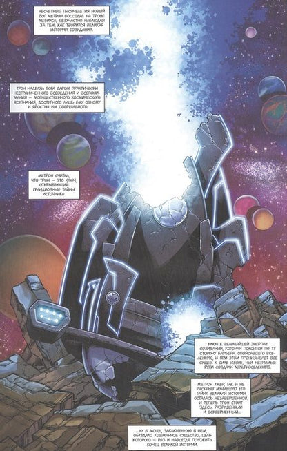 Фотография книги "Снайдер, Тайнион, Клунан: Темные ночи. Металл смерти. Книга 2"