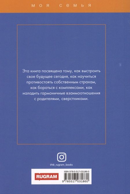 Фотография книги "Снегирева: Для вас, девчонки"