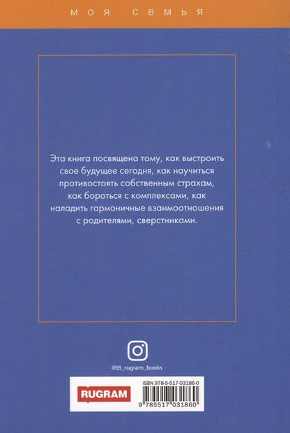 Фотография книги "Снегирева: Для вас, девчонки"