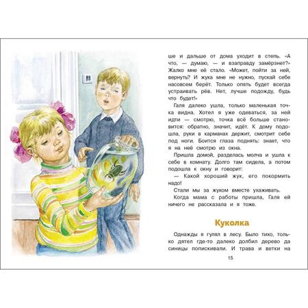 Фотография книги "Снегирёв: Хитрый бурундук"