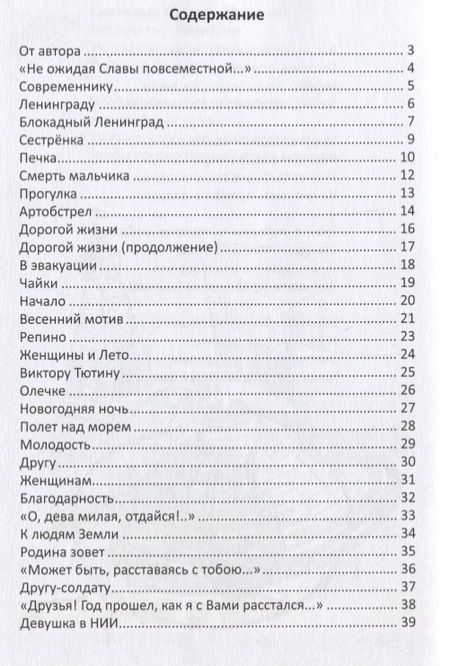 Фотография книги "Снегов: Дорогой жизни: сборник стихов"