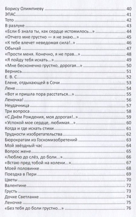 Фотография книги "Снегов: Дорогой жизни: сборник стихов"