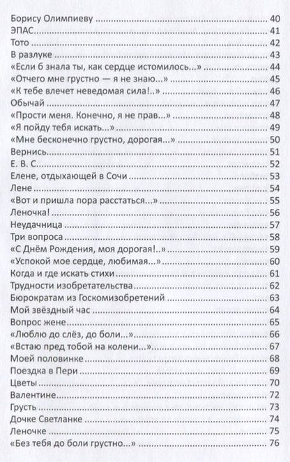 Фотография книги "Снегов: Дорогой жизни: сборник стихов"