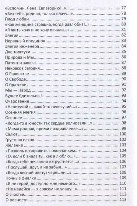 Фотография книги "Снегов: Дорогой жизни: сборник стихов"