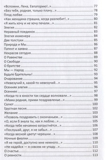Фотография книги "Снегов: Дорогой жизни: сборник стихов"