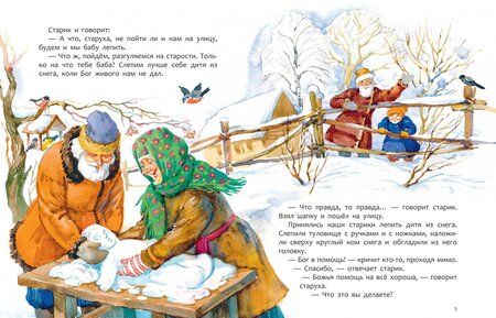 Фотография книги "Снегурочка"