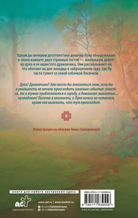 Фотография книги "Снежана Каримова: Растущая луна"