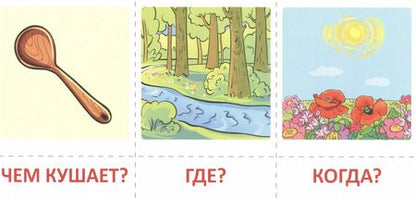 Фотография книги "Снежана Танцюра: Набор карточек с рисунками. Простые рассказы. Составляем по схеме"