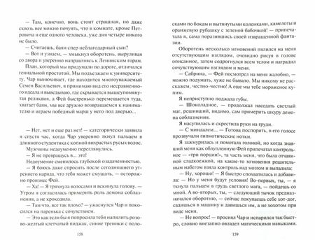 Фотография книги "Снежная: Агентство "ТЧК". Нечисть в помощь"