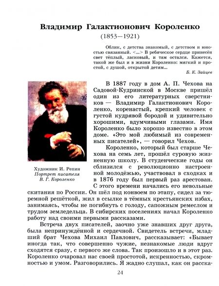 Фотография книги "Снежневская, Хренова: Литература. 6 класс. Учебник. В 2-х частях. Часть 2. ФГОС"