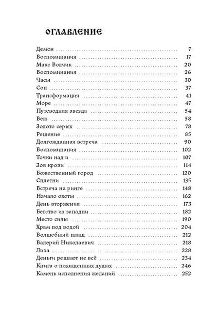 Фотография книги "Сны бога. Книга первая"