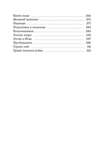 Фотография книги "Сны бога. Книга первая"
