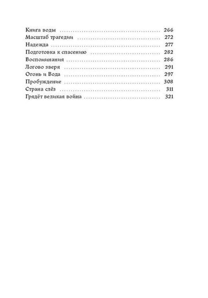 Фотография книги "Сны бога. Книга первая"