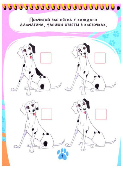 Фотография книги "Собачки"