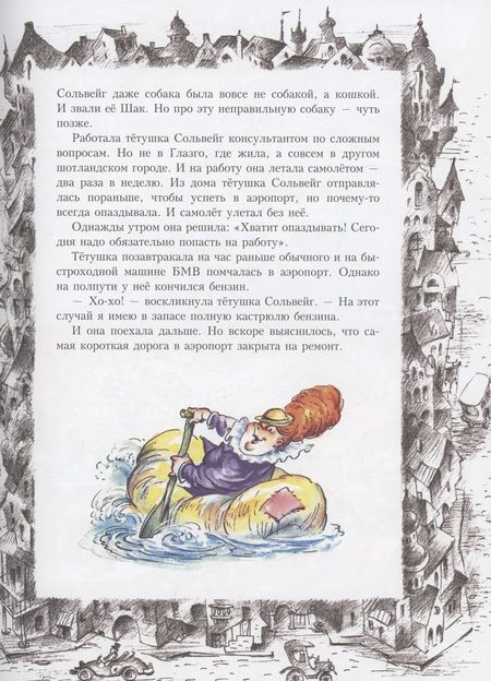 Фотография книги "Собакин: Собака, которая была кошкой"