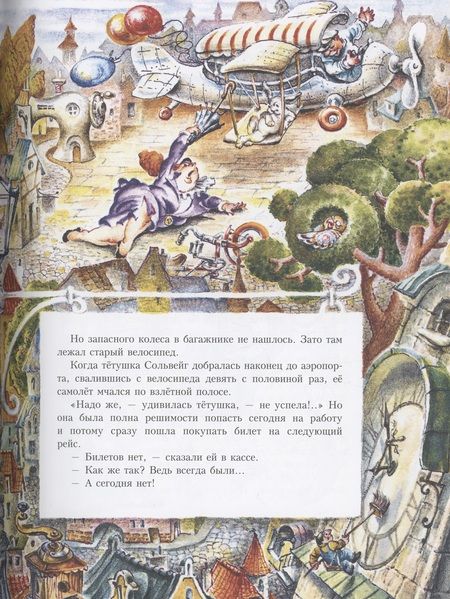 Фотография книги "Собакин: Собака, которая была кошкой"