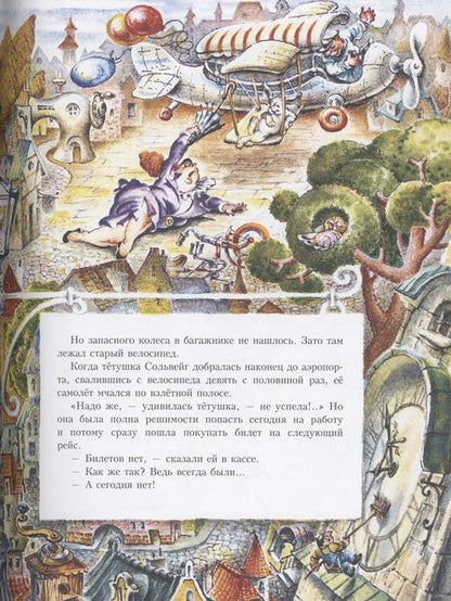 Фотография книги "Собакин: Собака, которая была кошкой"