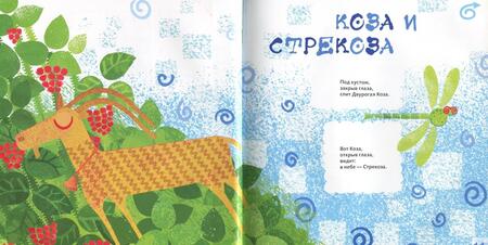 Фотография книги "Собакин: Ужин Ёжика"