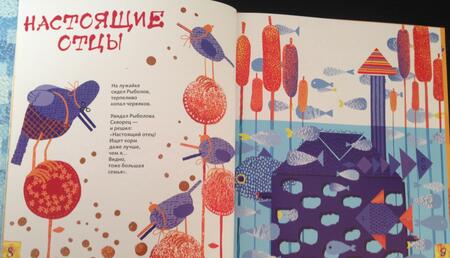 Фотография книги "Собакин: Ужин Ёжика"