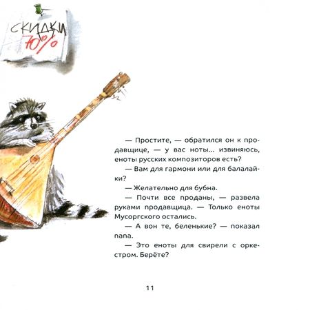 Фотография книги "Собакин: Вчера приходила зебра"