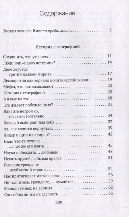 Фотография книги "Соболь: Мой друг - игрок высшей лиги"