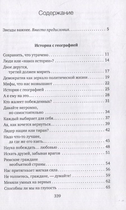 Фотография книги "Соболь: Мой друг - игрок высшей лиги"