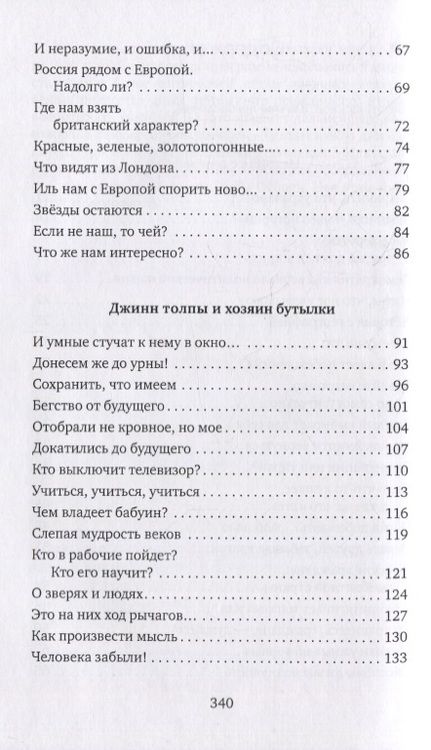 Фотография книги "Соболь: Мой друг - игрок высшей лиги"