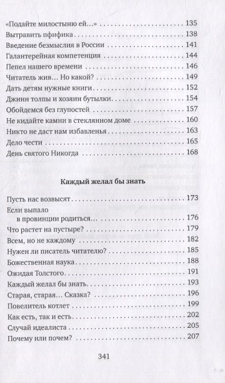 Фотография книги "Соболь: Мой друг - игрок высшей лиги"