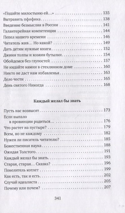 Фотография книги "Соболь: Мой друг - игрок высшей лиги"