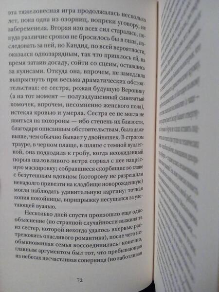 Фотография книги "Соболев: Грифоны охраняют лиру"