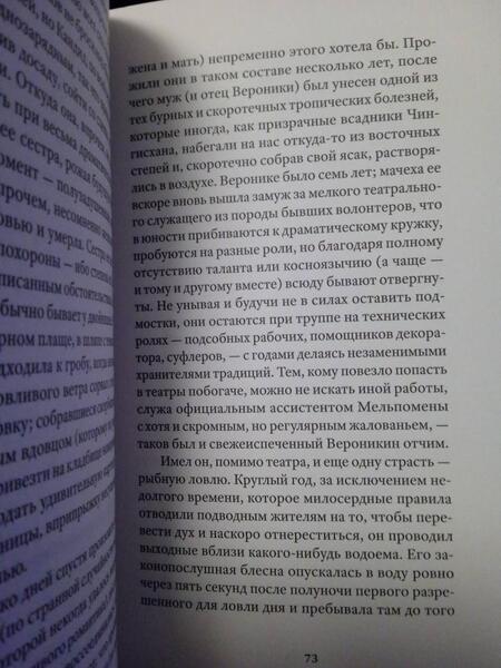 Фотография книги "Соболев: Грифоны охраняют лиру"