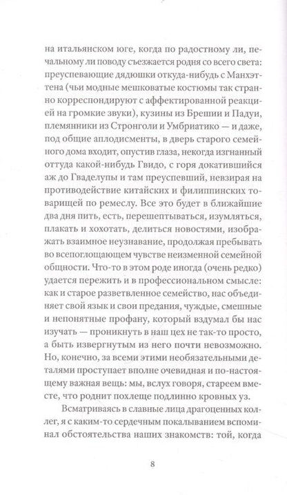 Фотография книги "Соболев: Тень за правым плечом"