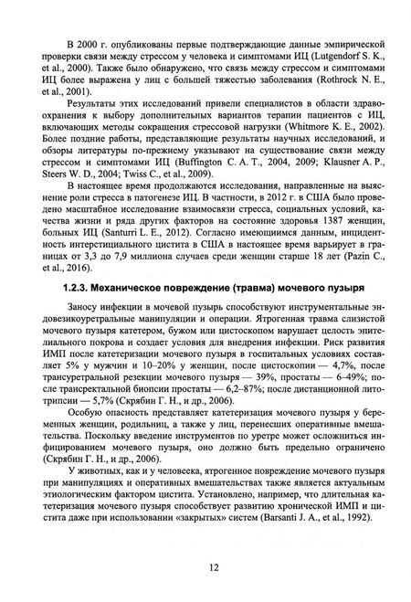 Фотография книги "Соболев: Урологические заболевания животных. Монография"