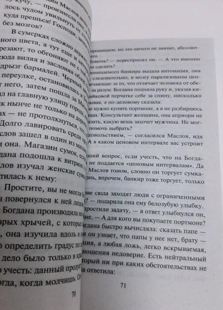 Фотография книги "Соболева: Арабские звезды сияют ярче"