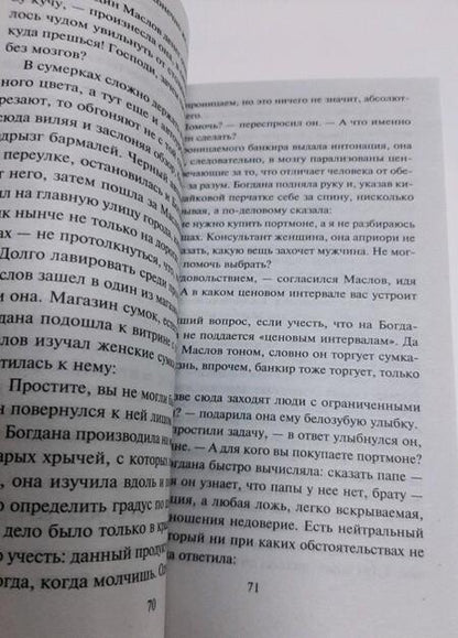 Фотография книги "Соболева: Арабские звезды сияют ярче"