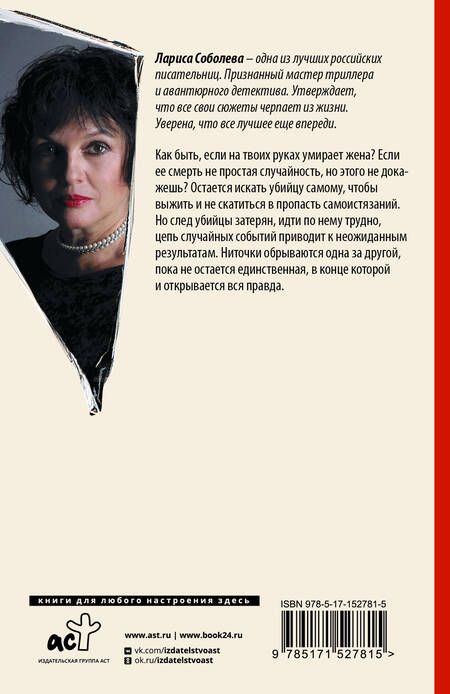 Фотография книги "Соболева: Дежавю с того света"