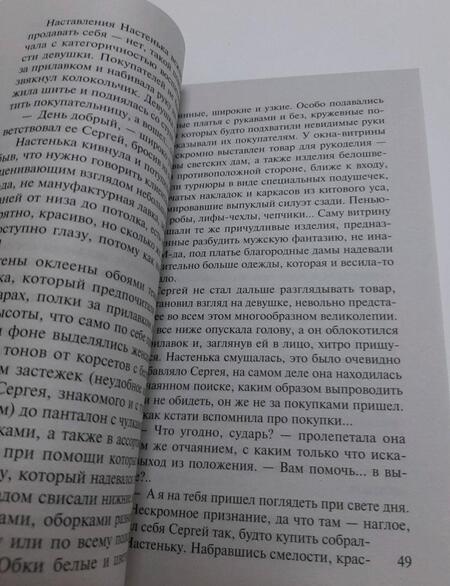Фотография книги "Соболева: Дежавю с того света"