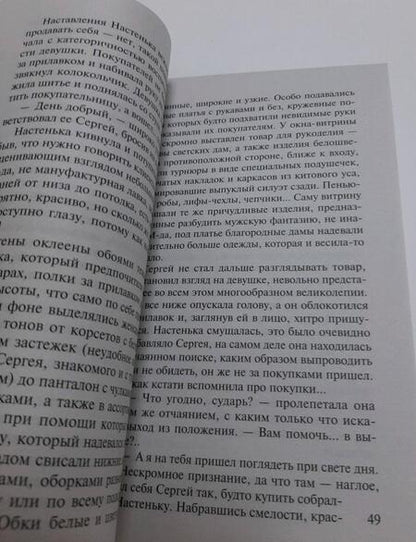 Фотография книги "Соболева: Дежавю с того света"