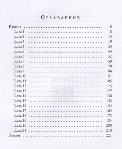 Фотография книги "Соболева: Краденое счастье. Книга 1"