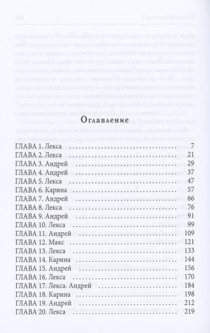 Фотография книги "Соболева: Мистификация"