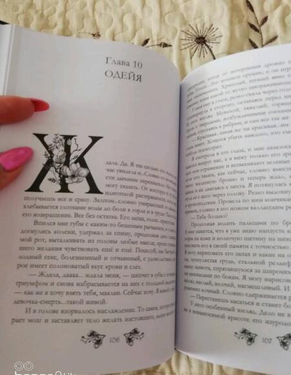 Фотография книги "Соболева: Непрощенная. Легенды о проклятых 2"