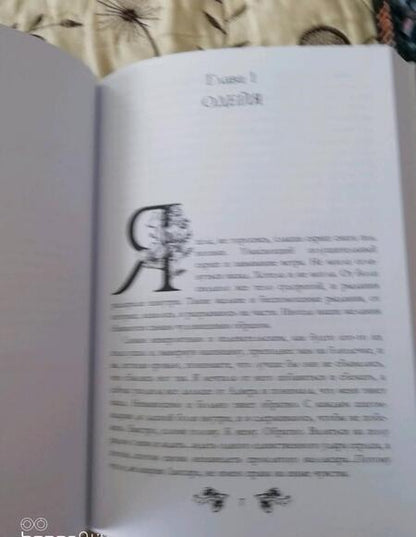 Фотография книги "Соболева: Непрощенная. Легенды о проклятых 2"