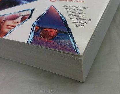 Фотография книги "Соболева: Ночь, безмолвие, покой"
