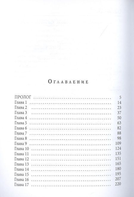 Фотография книги "Соболева: Одержимость"