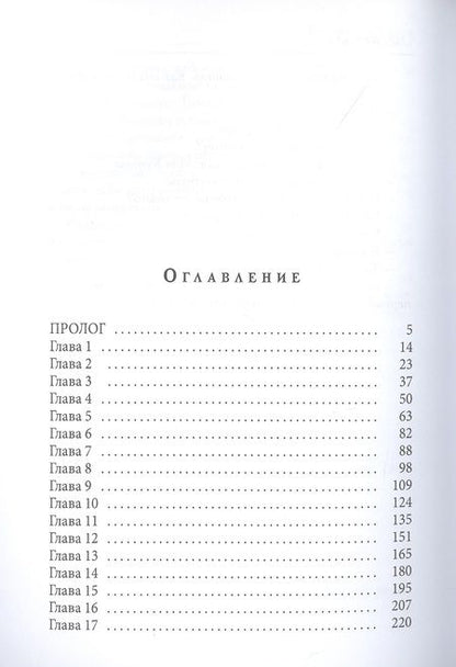 Фотография книги "Соболева: Одержимость"
