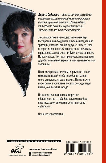 Фотография книги "Соболева: Он и она минус он и она"